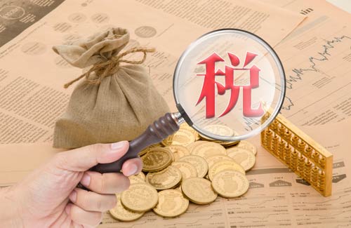 惠臺(tái)措施出臺(tái)：在京高新技術(shù)臺(tái)企可減按15%稅率征收所得稅