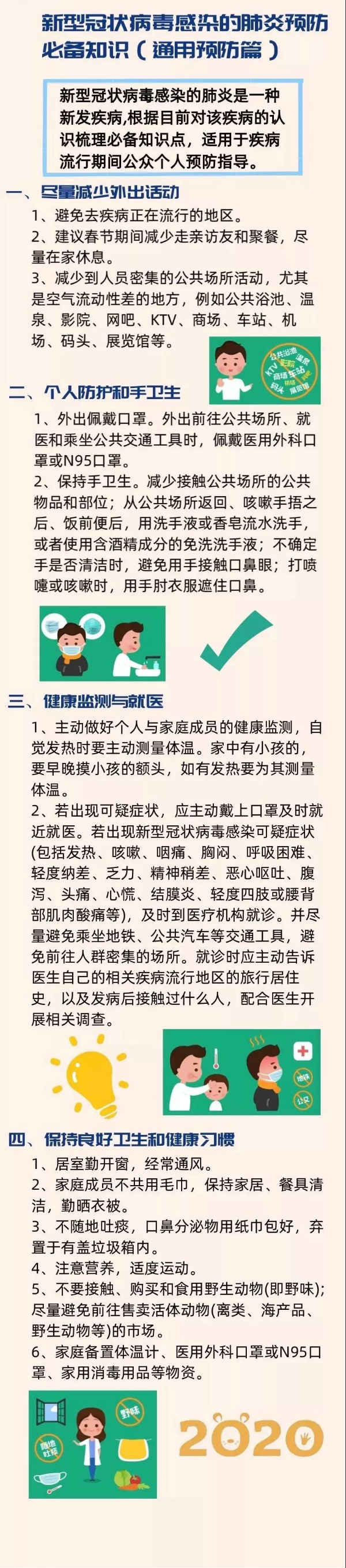 抗擊疫情，慧算賬在行動(dòng)！