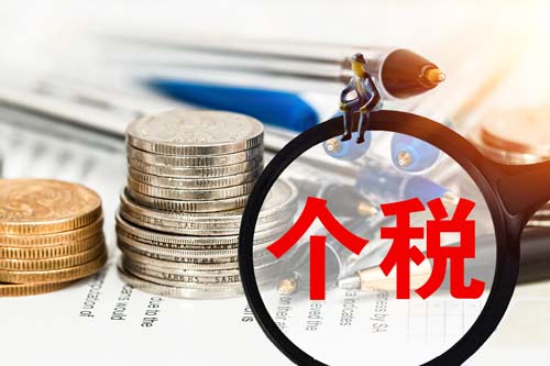 2021年個(gè)稅專項(xiàng)附加扣除開始確認(rèn)！哪些問題需了解？