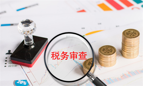 企業(yè)需要申報(bào)哪些稅種？不報(bào)稅有什么后果？